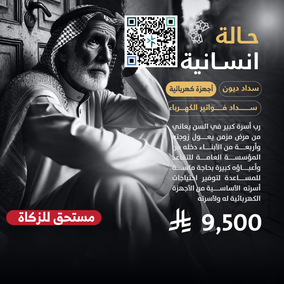 حالة طارئة رقم 43645